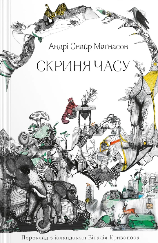 Ці книжки зачеплять навіть тих, хто не любить читати: що вибирають підлітки 10-13 років